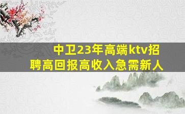 吉安夜总会招聘